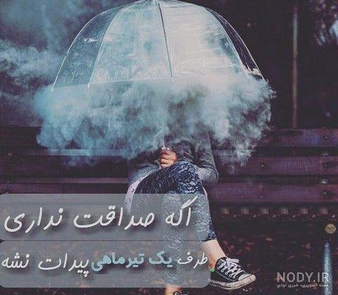  عکس پروفایل برای دختر و پسر های تیر ماهی