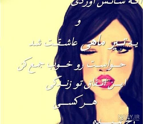  عکس پروفایل برای دختر و پسر های تیر ماهی