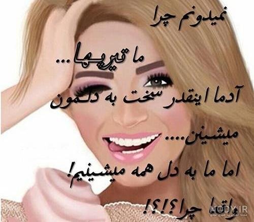  عکس پروفایل برای دختر و پسر های تیر ماهی