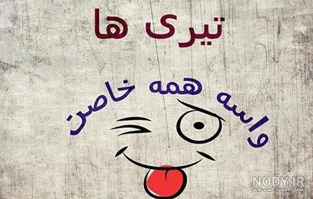  عکس پروفایل برای دختر و پسر های تیر ماهی