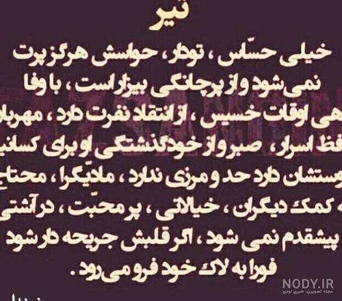 عکس پروفایل برای دختر و پسر های تیر ماهی