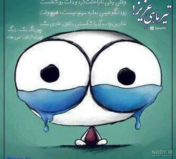  عکس پروفایل برای دختر و پسر های تیر ماهی