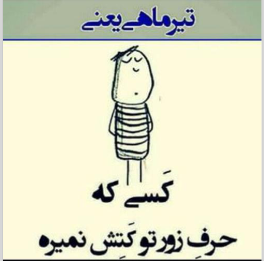  عکس پروفایل برای دختر و پسر های تیر ماهی