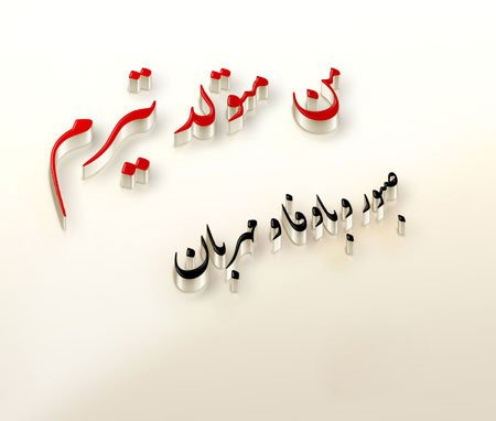  پروفایل تیر ماهی جدید