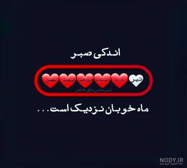  عکس پسر تیر ماهی