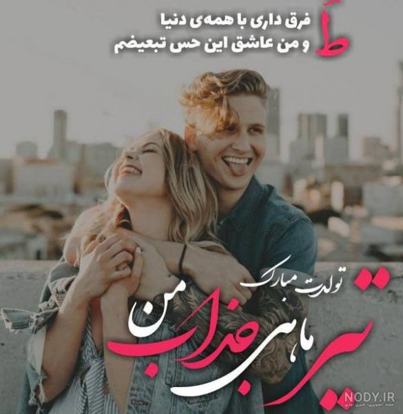  عکس پسر تیر ماهی