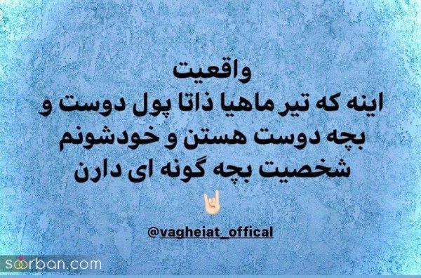 عکس تیر ماهی دختر