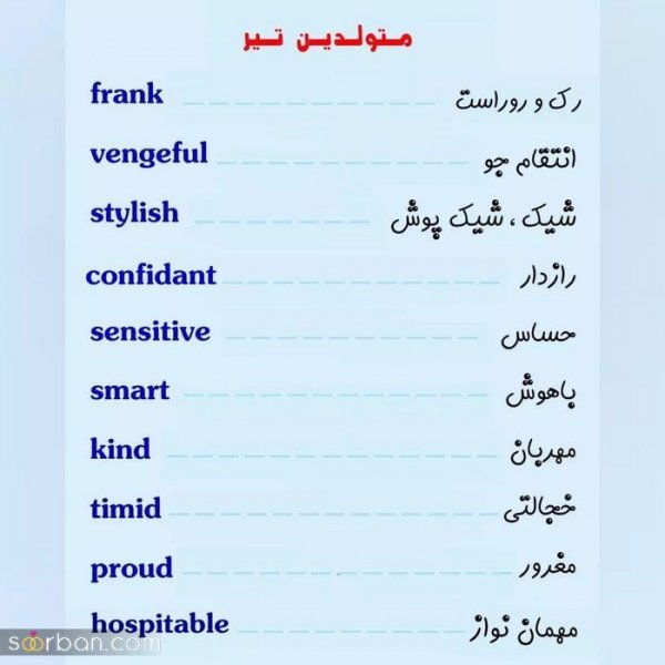  عکس تیر ماهی دختر