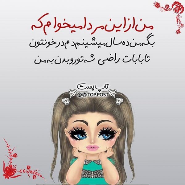 دانلود عکس نوشته های فانتزی