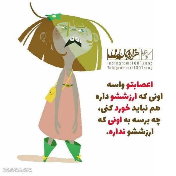  دانلود عکس نوشته های فانتزی