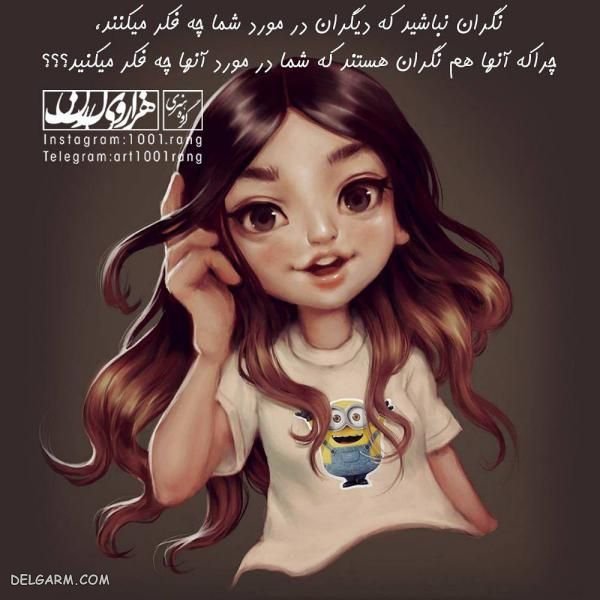  دانلود عکس نوشته های فانتزی
