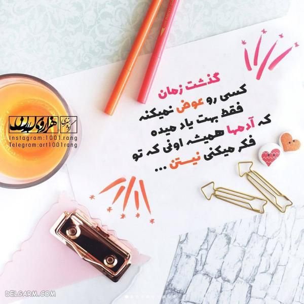  دانلود عکس نوشته های فانتزی