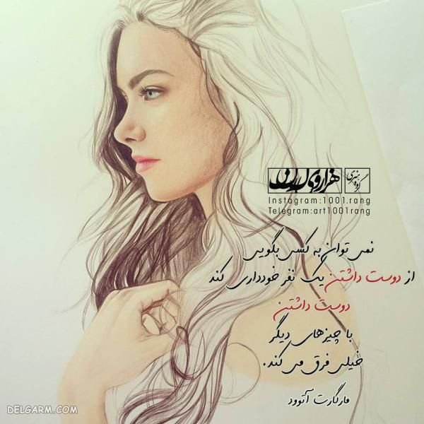  دانلود عکس نوشته های فانتزی