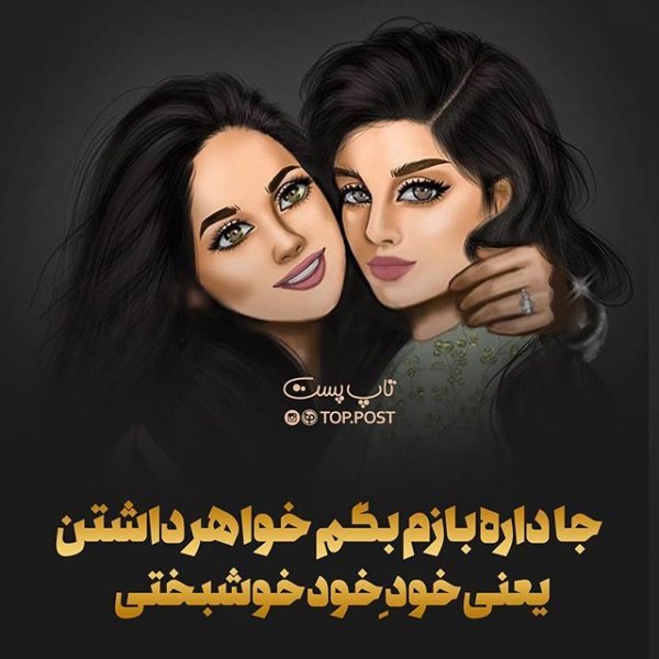  دانلود عکس نوشته های فانتزی