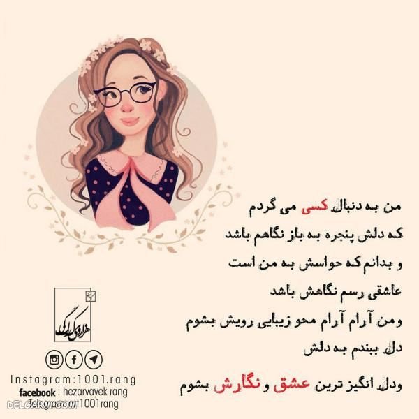  دانلود عکس نوشته های فانتزی
