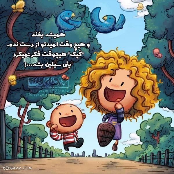  دانلود عکس نوشته های فانتزی