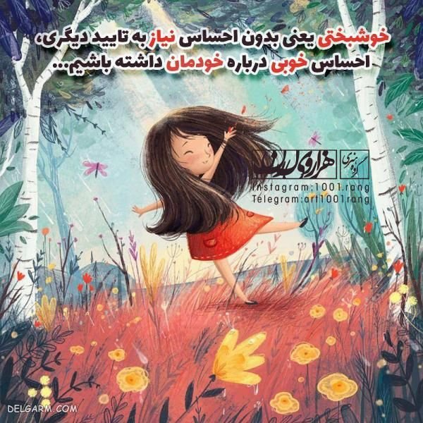  دانلود عکس نوشته های فانتزی