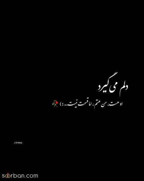  عکس نوشته های مفهومی و سنگین کوتاه