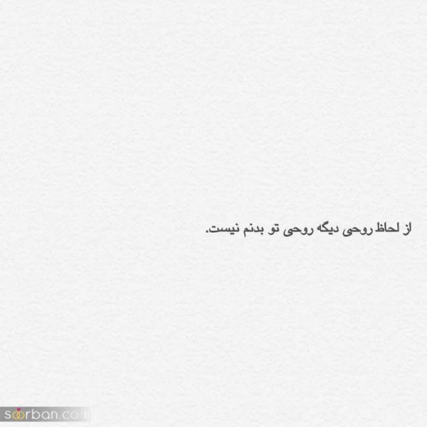  عکس نوشته های مفهومی و سنگین کوتاه