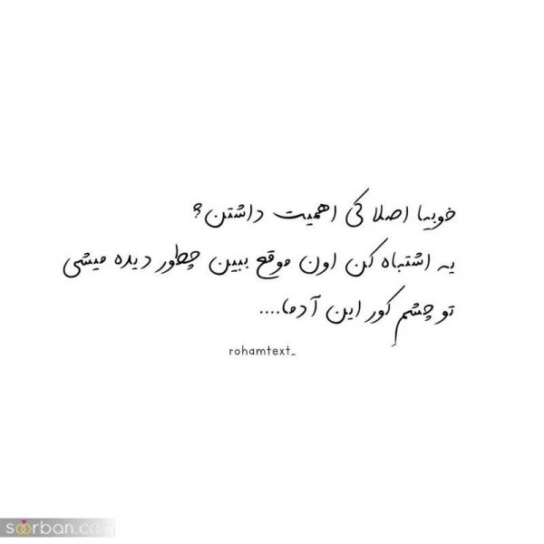  عکس نوشته های مفهومی و سنگین کوتاه