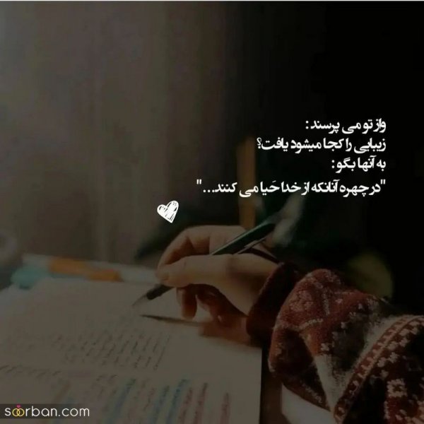  عکس نوشته های مفهومی و سنگین کوتاه