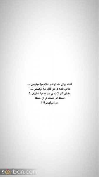  عکس دلتنگی با متن