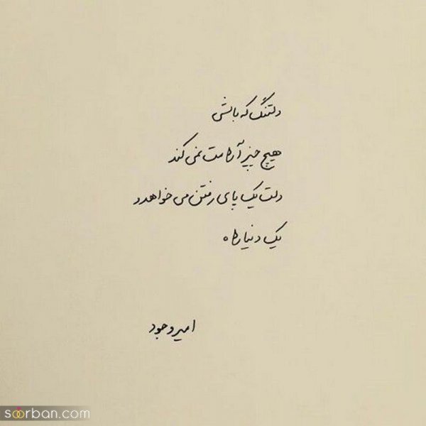  عکس دلتنگی با متن