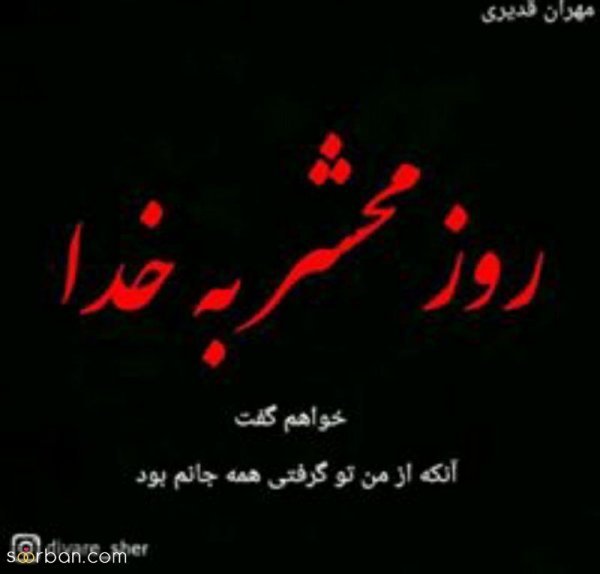  عکس دلتنگی با متن