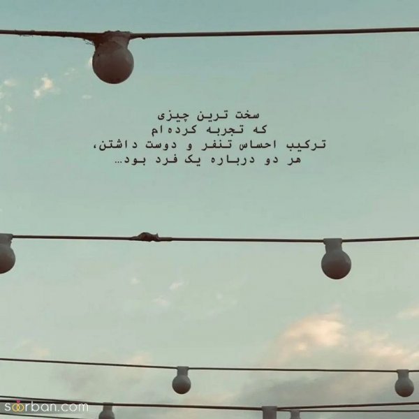  عکس دلتنگی با متن