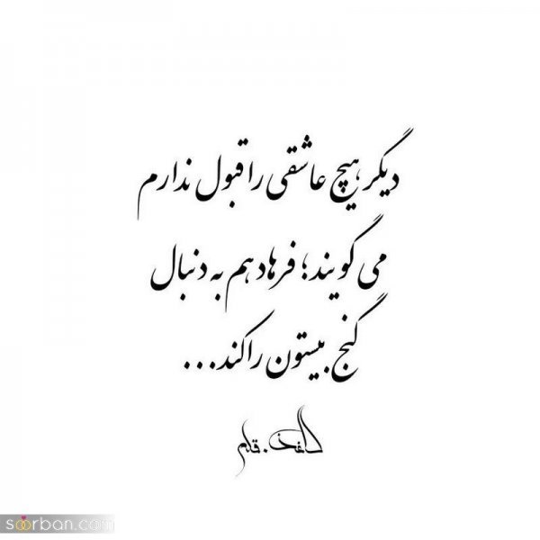  عکس دلتنگی با متن