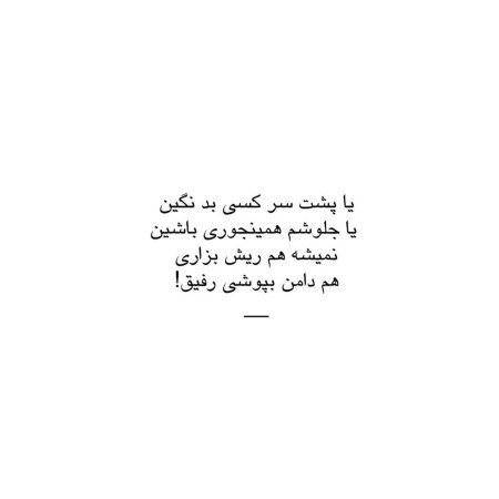  عکس پروفایل نامردی تیکه دار