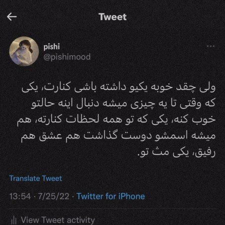  عکس پروفایل نامردی تیکه دار
