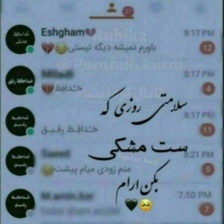  عکس پروفایل نامردی تیکه دار