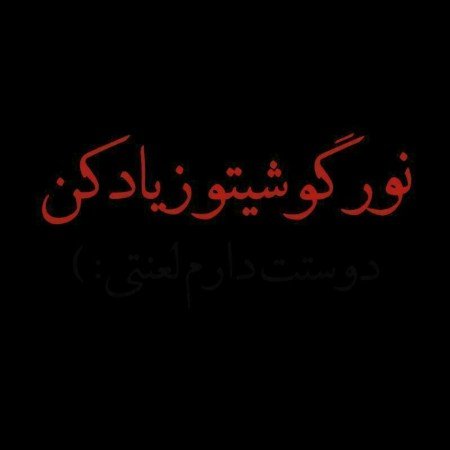  عکس پروفایل نامردی تیکه دار