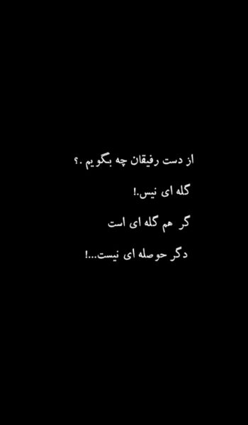  عکس پروفایل نامردی تیکه دار