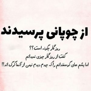  عکس نوشته نامردی و بی معرفتی