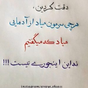  عکس نوشته نامردی و بی معرفتی