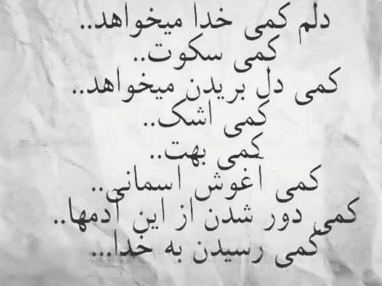  عکس نوشته نامردی و بی معرفتی