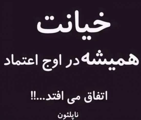  عکس بی معرفتی جدید
