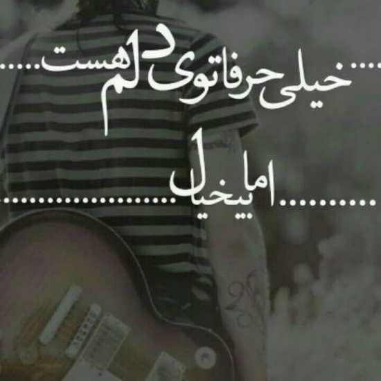  عکس بی معرفتی جدید
