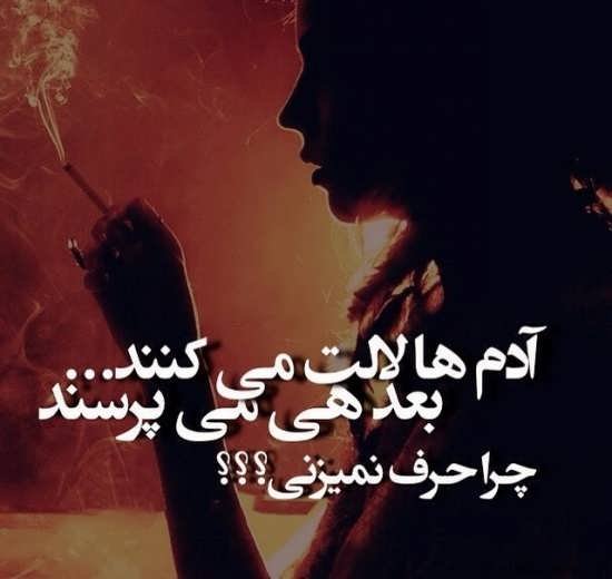  عکس بی معرفتی جدید
