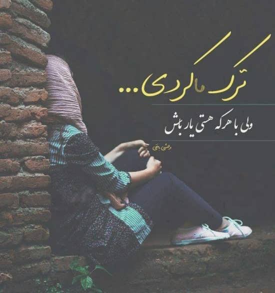  عکس بی معرفتی جدید