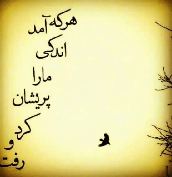  عکس بی معرفتی جدید