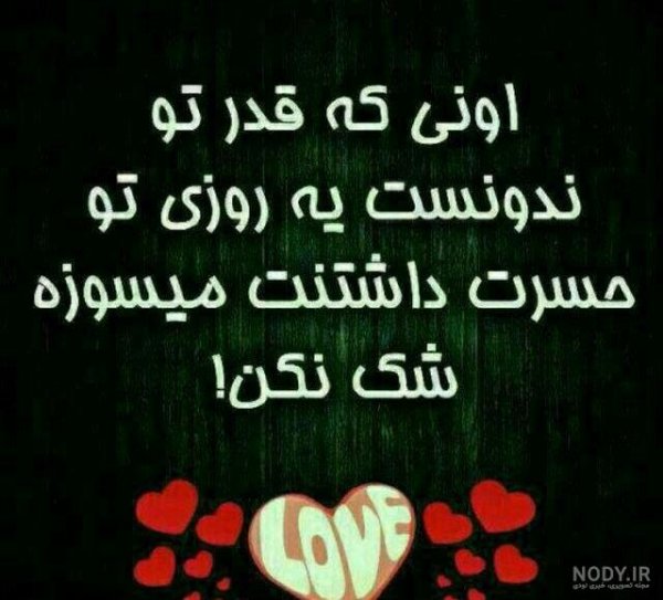 عکس خیانت و دروغ