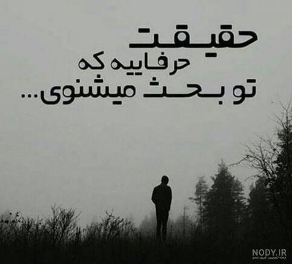  عکس خیانت و دروغ