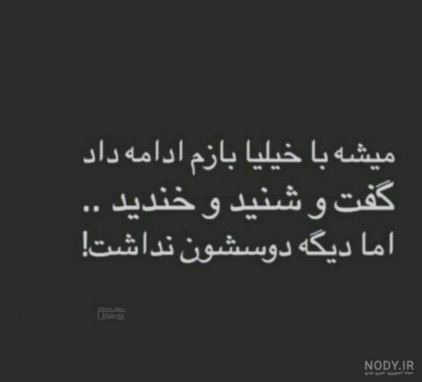  عکس خیانت و دروغ
