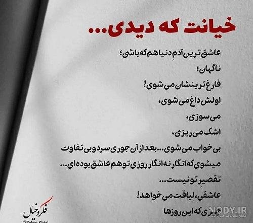  عکس خیانت و دروغ