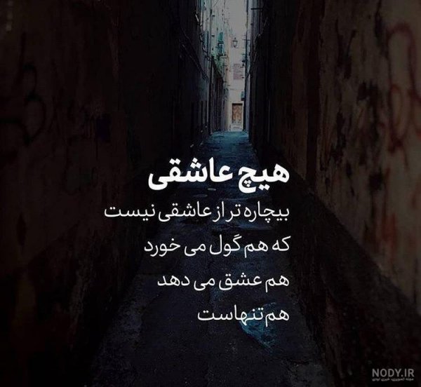  عکس خیانت و دروغ