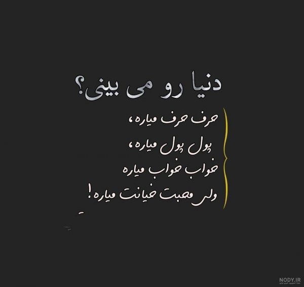  عکس خیانت و دروغ