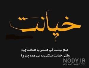  عکس خیانت و دروغ